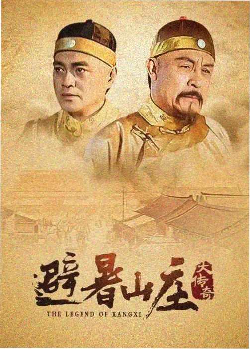 影视传奇 稻草影视免费观看电视剧
