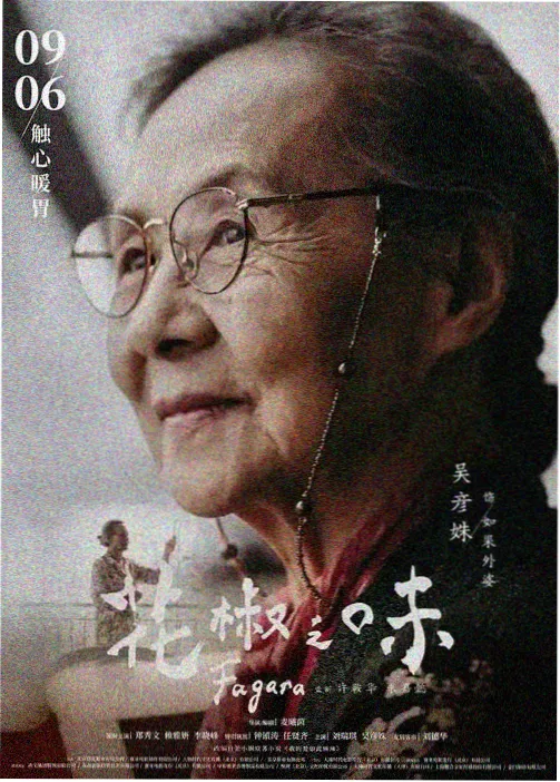 免费猎人 稻草影视免费观看电视剧
